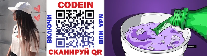 Купить  Сим  Кодеин напиток Lean (лин) 