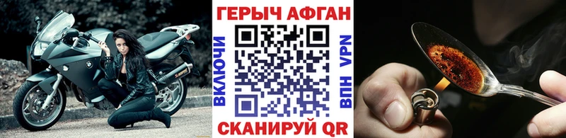 Героин афганец  Купить  Сим 