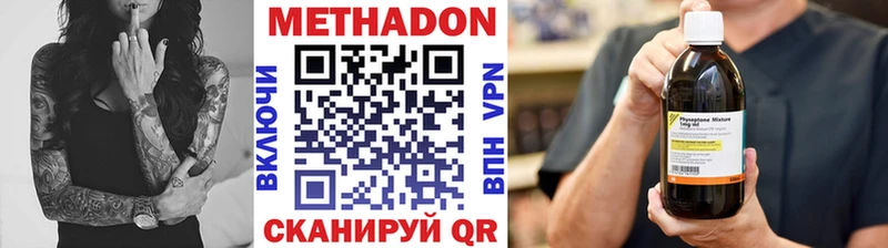 МЕТАДОН белоснежный  Купить закладки  Сим 